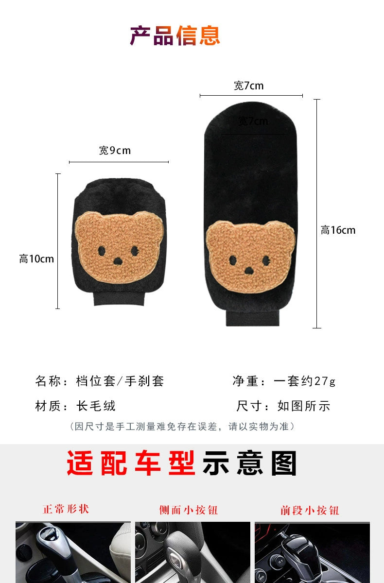 Car Handbrake Sleeve Shift Knob Cover Cute Soft Stuffed Car Interior Decoration Armrest Gloves Hanging Gear Lever Cover Neutral Female