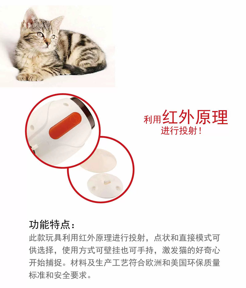 Your Pet Electric Infrared Laser Light Cat Teaser