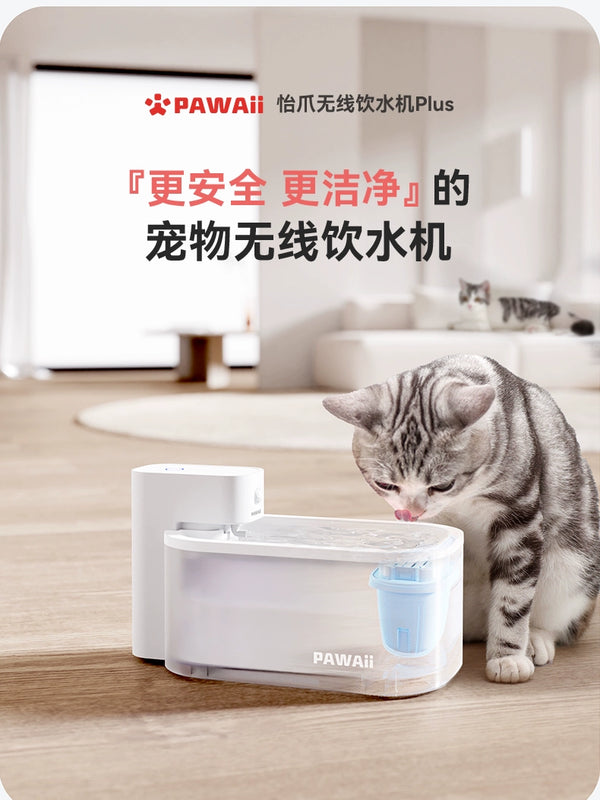 Pawaii Yi Claw Cat Dog Water Dispenser Water Purifier Pet Intelligent Automatic Filter Element Wireless Sensor Feeder