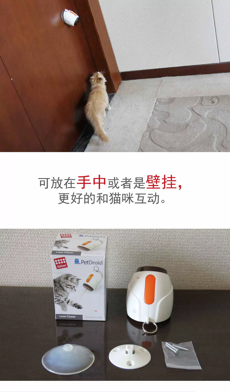 Your Pet Electric Infrared Laser Light Cat Teaser