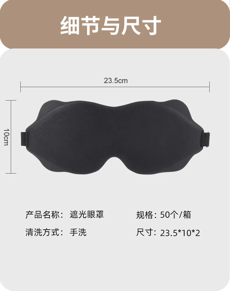 3D Mask for Sleep Eye Mask Lights Blockout Soft Padded Sleeping Fabric Cover Shade Blindfold Slaapmasker Eyepatch Sleeping Mask