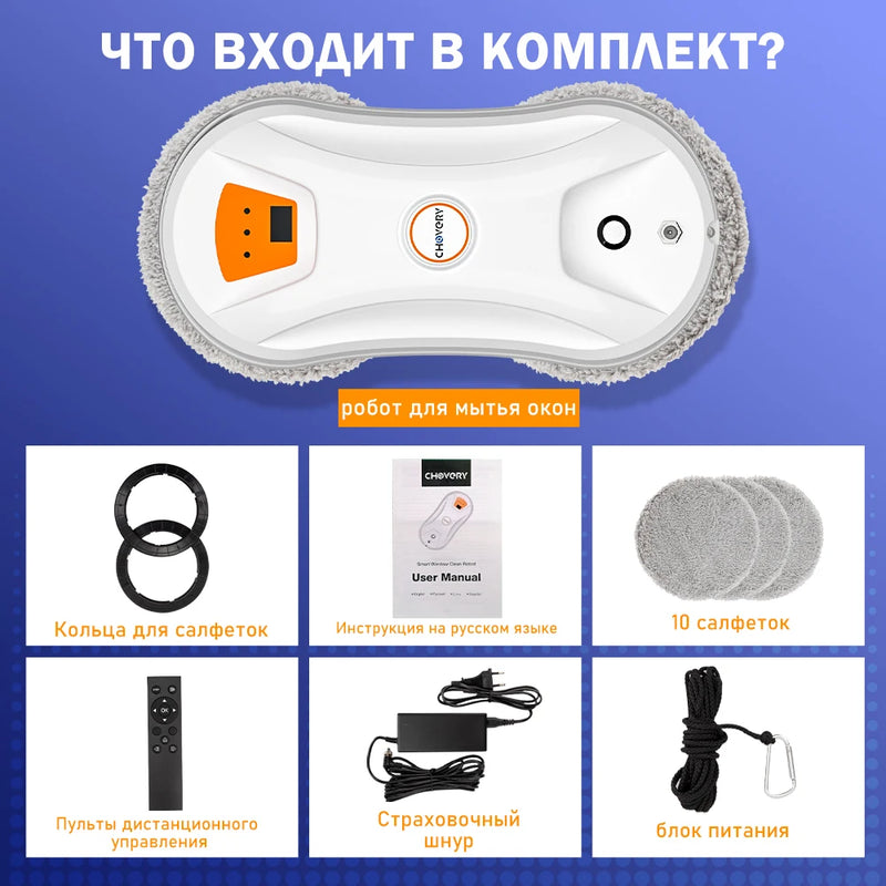 Chovery Vacuum cleaner window vacuum cleaning robot window vacuum cleaner limpiacristales remote control for home