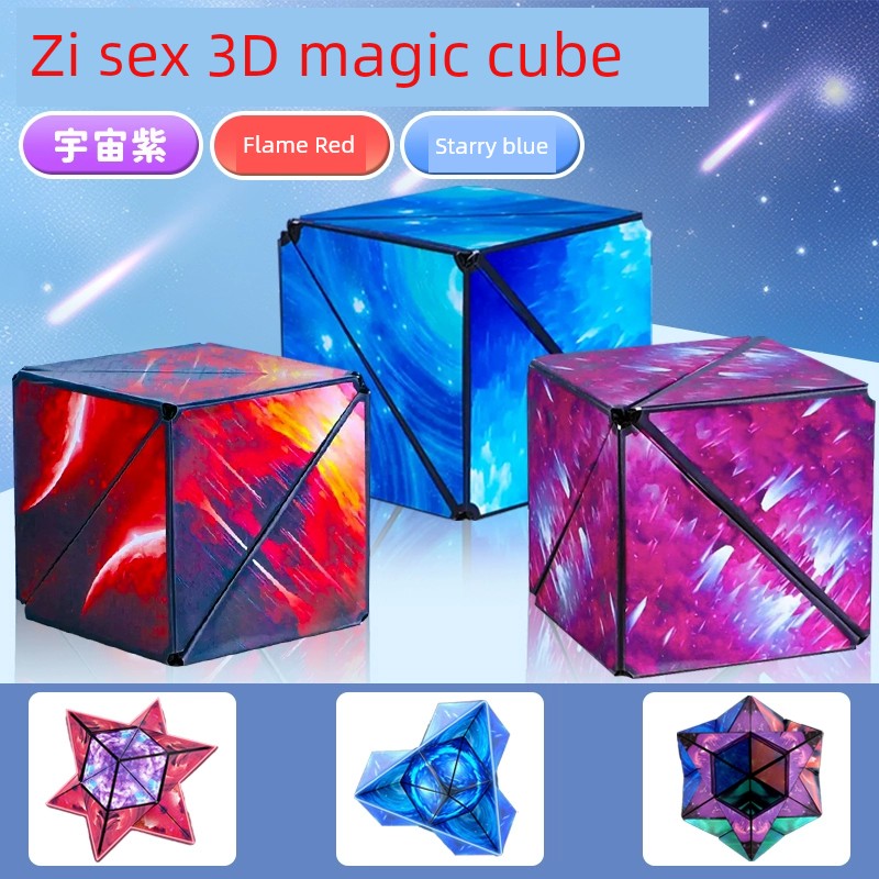 Variety Magnetic Cube Infinite Flip Deformation 3D Geometric Three-Dimensional Thinking Training Kids Educational Toy Boy