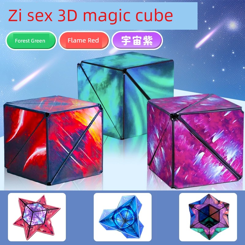 Variety Magnetic Cube Infinite Flip Deformation 3D Geometric Three-Dimensional Thinking Training Kids Educational Toy Boy